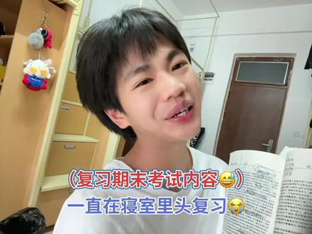 啊啊啊啊啊,我要疯了!学习经济学,会让人变得“快乐”!😤😤#大学 #期末考试 #经济学 #吐槽