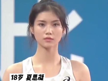 终于知道#张国伟为什么要复出了!全运会跳高美女也太多了!堪比模特!#全运会上的神仙颜值 #全运会 #全运会上的这届00后太强了