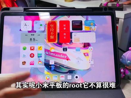 只需三步!教你开启小米平板5Pro最高权限Root权限! #数码科技 #笔记本电脑 #电脑知识 #电脑 #刷机 #全国通用 #电子产品 #密码