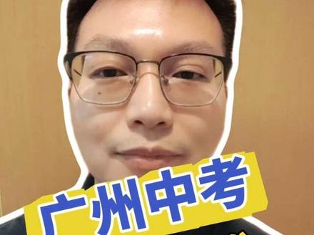 广州中考,为什么平均分只涨2分,700分却增4000多人? 广州中考,为什么平均分只涨2分,700分却增4000多人?#广州中考#中考志愿#第一梯度线#公办普高#中考平均分#广州中考
