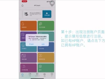 惠普233dw系列打印机,苹果手机无线连接教程#家用打印机推荐 #大数据推荐给有需要的人 #好物推荐