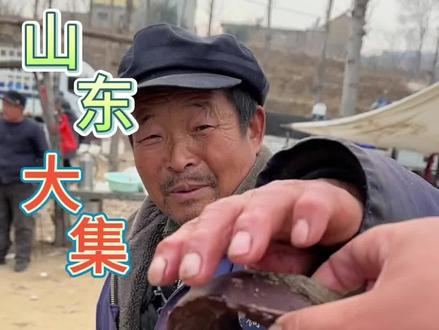 赶大集让大叔加工一份柿子肝,便宜又好吃。#农村大集人间烟火气 #赶大集 #超舒适就是年在一起 @星途星纪元