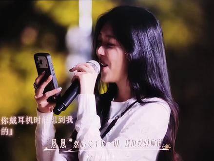 故事的最后,你们真的在一起了 (已幸福的泪流满面😭)@NNora @小新 #恩新 #怦然心动20岁 #恩恩小新 #热门