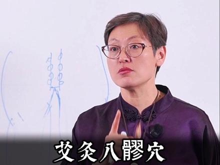艾灸八髎穴,女性气血的总开关 #舒卿 #认知