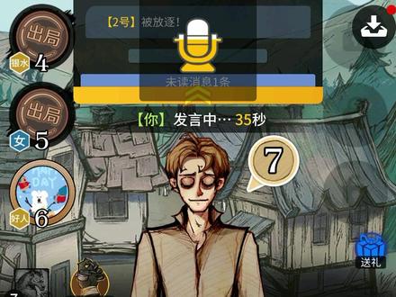 独狼侥幸获胜 #网易狼人杀 #狼人杀九人局教学