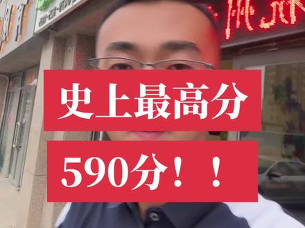 个人单方面宣布内蒙警校是区内唯一985院校,史上最高分590!#内蒙古高考 #高考志愿填报 #锦成优志愿 #升学规划 @抖音小助手