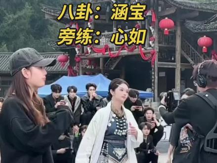 斤宝酉阳排练花絮。八卦:涵宝,旁练:心如。#上热门 #斤宝317二创 #斤宝317 #团舞 @迈之文化传媒 @斤宝🥩³¹⁷ @涵宝🥩³¹⁷ @斤宝小助理心如版🥩 @虾球🥩³¹⁷ @诗诗🦋🥩³¹⁷ @小雨🥩³¹⁷🌧 @桃汐源⛰️🥩³¹⁷