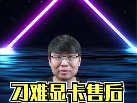 明天问问超一线品牌#电脑 ##显卡 @抖音小助手
