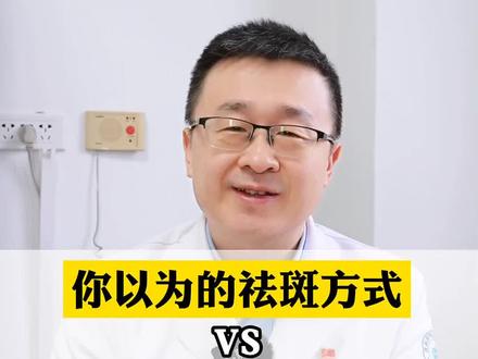 脸上长难看显老的黄褐斑,医生教你科学处理#黄褐斑 #美白 #护肤 #黑色素 #抖出健康知识宝藏