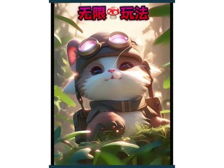 小小提莫种100个蘑菇守护大龙#提莫