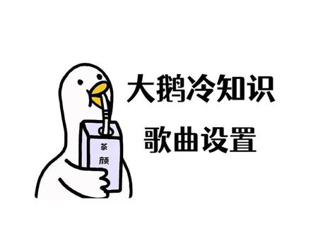 听歌时打开这些设置,在家就能体验演唱会的感觉!#冷知识 #歌曲 #环绕音乐 #演唱会