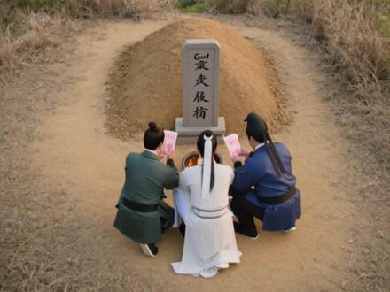 清明祭扫,防火第一 #AI制作 #春季防火 #清明 #祭祀