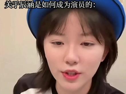 原来如此呀#林辰涵 #创作者扶持计划 @抖音能量站 @林辰涵