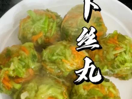 冬吃萝卜夏吃姜,今天大叔用萝卜做成营养健康的水晶萝卜丸子,QQ弹弹非常好吃#抖音美食创作者 #萝卜丸子 #农村美食