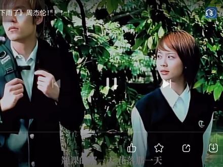 周董的新专辑买下后,个人觉得能给到夯的是《那天下雨了》,这首情感律动作词都非常有新意,意境很足的一首,只不过如果是周董年轻时这首歌估计升key的感觉会更好听还有唯二喜欢的是《女儿殿下》,这首歌Jacinda童声一出来就很有创意了,这首爵士风又融合了钢琴的间奏,才是周董玩的音乐啊,中间还有好少听的我撕裂音这真的很有新意,律动比《那天下雨了》更好,接下来的话《湘女无情》,但这首歌的前奏律动和《红颜如霜》相似,听起来少了点惊喜,还有《七月的极光》还是很不错的中间有段rap,但个人认为不是周董的风格,rap太像tizzt的beat了,《爱情海》的话感觉有是《圣诞星》和《园游会》的律动,作词其实挺惊艳的,刘耕宏写的很不错。《I do》也还行感情很足,其他感觉很平淡。#周杰伦新专辑