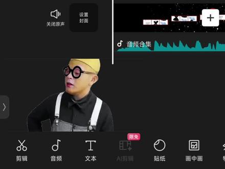 今天来学习这个“完,没中”的剪辑教程 #小云雀AI #剪辑 #鞠婧祎 #舞台混剪 #后期剪辑 部分素材来源于小云雀