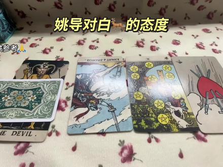 姚导 白🦌 姚导挺有意思一人 #姚译添 #白鹿 #跑男 #仅供参考 #仅供娱乐