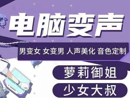 AI变声器最强版秒杀 这期用少御音给大家录制!!
支持唱歌,咳嗽,笑声,打火机,敲键盘,刷抖音,微信发语音条,手机设备变声,手机游戏变声,手机发出的任何声音!#变声器 #AI #RVC