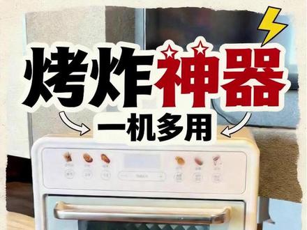 618福利不要错过,有了美的P20烤箱,实现美食自由 #美的#烤箱#烤箱美食#烤箱推荐
