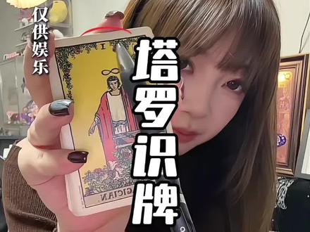 纯新手也听得懂的塔罗入门基础!!🫶🏻#塔罗教学 #塔罗新手入门 #塔罗知识分享