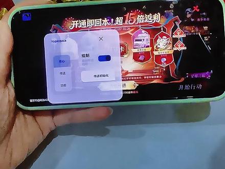 #热门 《十分好用》最新版超自然小熊猫63.3版获取使用教程来了,超自然人小熊猫四队3.4#超自然行动组小熊猫#超自然小熊猫#超自然行动组小熊猫辅助#超自然行动组