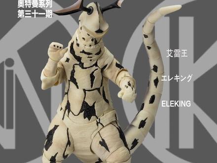 #奥特曼 #艾雷王 #开箱 #测评 #玩具视频 shf艾雷王不是act
哦,整体皮套质感还原我觉得还是很不错的,因为没有act的所以无法做横向对比,总体来说也算是为赛文55周年添了一分新元素