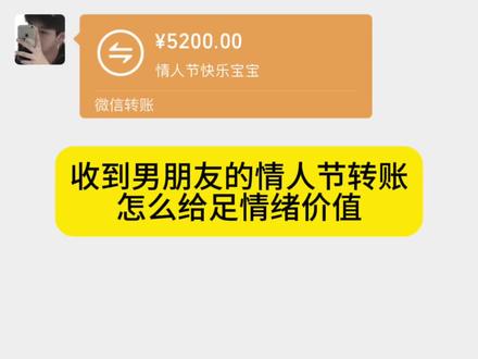 明天就是520了,收到对象转账怎么幽默回复给足情绪价值#转账聊天记录 #给对象花钱 #520 #聊天记录