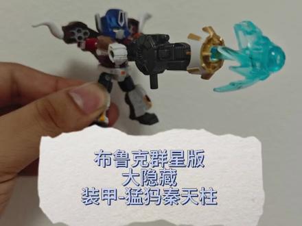 #布鲁克变形金刚 装甲大隐藏猛犸擎天柱