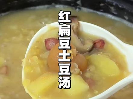 这样做的素汤,只需加盐,就好鲜美好喝!关键营养也很全面!#素食 #吃素 #红扁豆 #红扁豆汤 #素食也可以很好吃