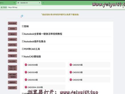 CAD2024免费下载安装教程! 各版本CAD,源泉插件都能免费下载安装!#cad #cad画图 #vlog千亿流量扶持计划