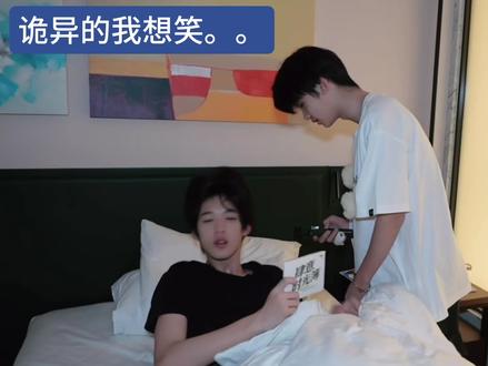 我太爱看叫早了哈哈哈哈哈#魏子宸 #王橹杰 #张奕然 #官俊臣