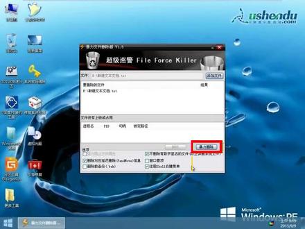 U深度PE系统删除顽固文件#u盘pe系统 #电脑知识 #顽固文件夹