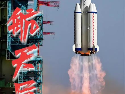 神舟二十三号乘组飞天在即,有一位航天员将要一年驻留,这背后在未来载人登月的终极考试#神舟二十三号#香港航天员#黎家盈 #航天发射倒计时 #真实生活分享计划