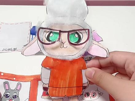 羊副市长的头太好rua了 大家一直想看羊副市长 更新了 寒假了会多发手工的 🌷#手工 #疯狂动物城 #儿童动画 #二次元 #羊副市长