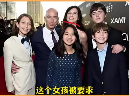 世界首富养女儿究竟有多吓人……#认知 #思维 #教育