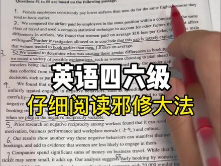 四级仔细阅读邪修大法它来了#英语四六级#千问#阿里千问#上百款ai不如一个千问