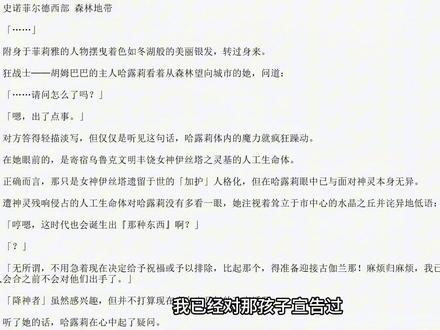 奇异赝品第十六集#fate系列#二次元#青年创作者成长计划#动漫编年史#充能计划