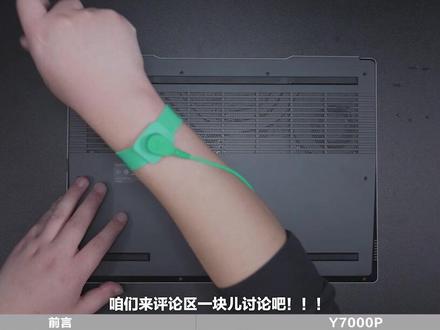 Y7000P 2022内存更换&硬盘加装教程
#拯救者2022 #数码 #科技