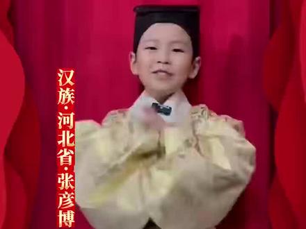 56个民族小朋友给大家送祝福来啦🎉🎉🎉🎉🎉🌺🌺🌺🌺🌺🌺