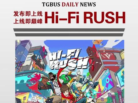 《HI-FI RUSH》发布即发售 Steam好评率98% #steam #steam游戏 #游戏 #游戏日常 #电玩 #xbox游戏 #tango #steam游戏 #游戏推荐 #节奏游戏