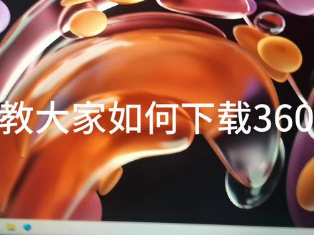 #电脑 下一次QQ电脑管家