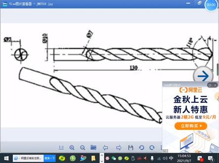 #海豚知道#UG怎么画钻头#UG画钻头视频#钻头造型#钻头怎么画#画钻头视频教程
