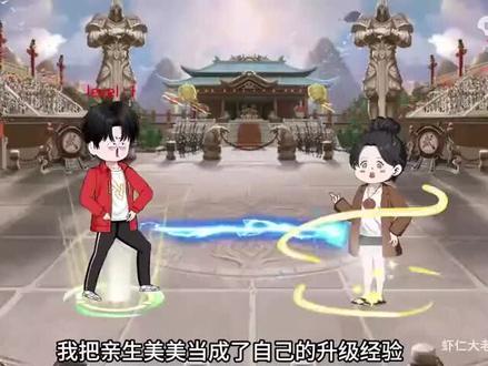 我意外获得妹妹超级系统,妹妹所得到的都会无数倍暴击返还