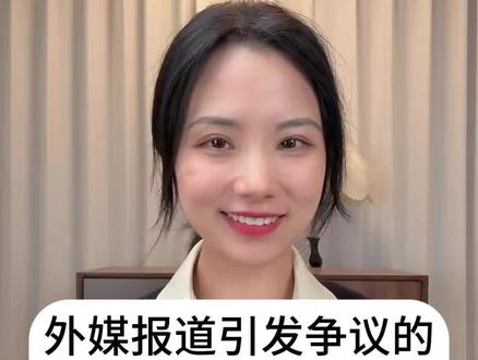 外媒报道的南极公开信词汇 #英语外刊