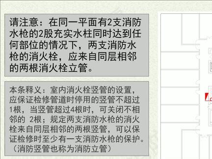 室内消火栓-布置间距 #气体灭火 @抖音小助手