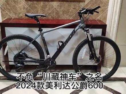 2024款美利达公爵600简介#美利达公爵600山地自行车 #美利达山地车 #美利达公爵 #公爵600