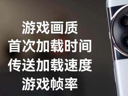 一加花一亿优化原神,值吗? #手机测评