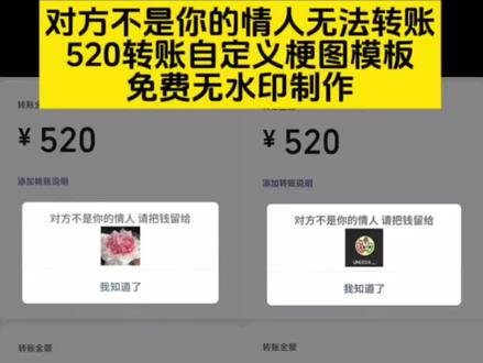 你们要的对方不是你的情人无法转账520梗图模板免费制作教程来了 #剪映 520转账图片 对方不是你的情人请把钱留给 对方不是你的情人请不要乱转账 对方不是你的情人520转账易烊千玺 对方不是你的情人520转账王俊凯 对方不是你的情人520转账王源#520转账 对方不是你的情人520转帐图片 #520但对方还不是你的情人 520转账截图教程 对方不是你的情人怎么办 520聊天记录怎么写 520能和你奔现吗 520表白歌曲推荐 520奔现成功案例 520朋友圈 520对方不是你的情人#对方不是你的情人模板 520但对方还不是你的情人 520文案朱志鑫 520最火歌曲第一名 他不是你的情人请把钱留给 520我什么都不要 对方不是你的好友 520相亲对象没有任何 对方不是你的情人520转账图片免费保存教程来了 对方不是你的情人请不要乱转账 对方不是你的情人 520转账易烊千玺 对方不是你的情 520转账王俊凯 对方不是你的情人 520转账王源 520文案 520那天我就这样 520当天的我 be like 520真正的含义 对方不是你的情人文案 520情侣告白季 520就送你满屏的鲜花吧 错过了遗憾吗的520 520文案 520转账截图 对方不是你的情人模板 她不是你的情人图 她不是你的情人图片 她不是你的情人洛克王国 她不是你的情人视频 她不是你的意中人 对方不是你的情人请把留给 520转账提示对方不是你的情人 她不是你的妻子 520转账图片对方不是你的情人 #520转账梗图