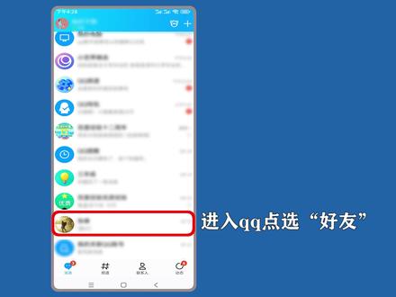 qq聊天背景怎么恢复默认白色?进入自定义背景,点选“恢复默认”操作。 #qq聊天背景恢复默认