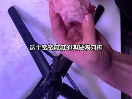 关于猪肉的问题都可以在评论区提问🙋#猪肉小课堂